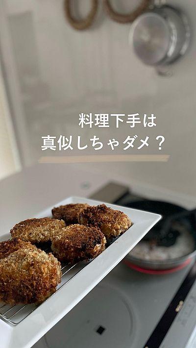 インスタで学んだ時短ワザで作るコロッケ