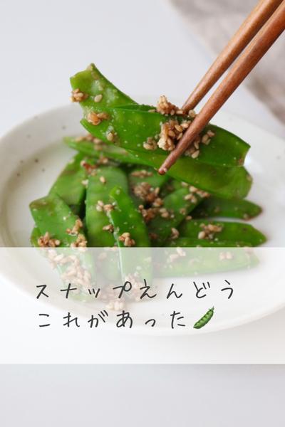 ささっと和えて、お弁当にも🙆‍♀️💓