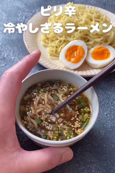ピリ辛冷やしざるラーメン