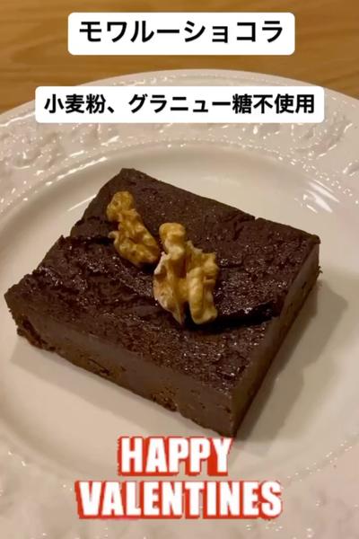 簡単、本格的、新感覚ショコラ　