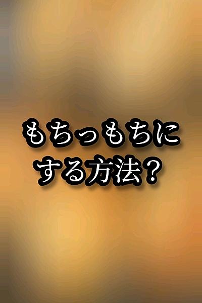 食感がクセになる蓮根もちの作り方