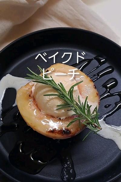 簡単ベイクドピーチ(焼き桃)