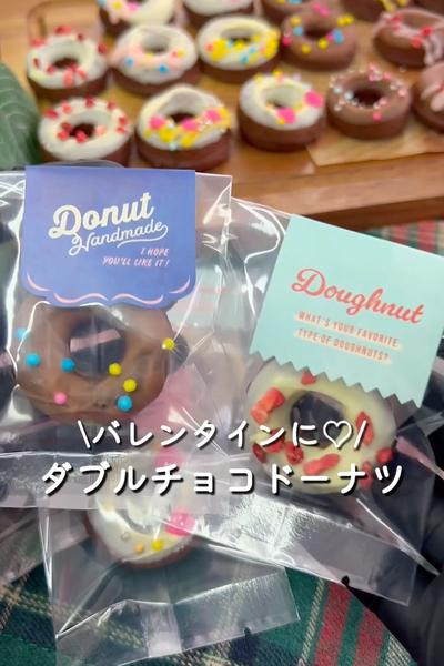 濃厚ダブルチョコドーナツ