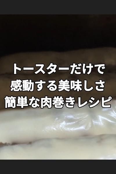 ズッキーニ肉巻きチーズ焼き