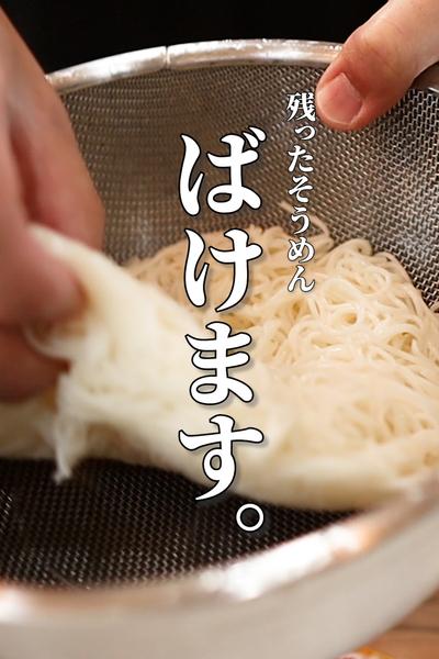 【必見】そうめんで作る塩焼きそばがうますぎる！
