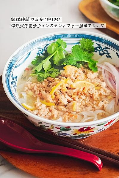 おうちで旅行気分🛩インスタント袋麺簡単アレンジ 