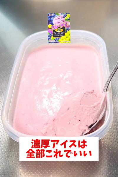 【混ぜるだけ】【タッパー濃厚アイス】