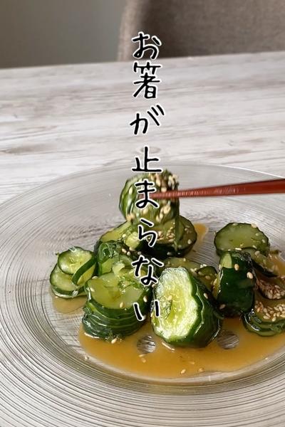 【お箸が止まらない！カリポリ胡麻みそきゅうり】