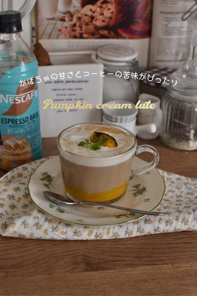 かぼちゃ×コーヒー🎃パンプキンクリームホットラテ☕️
