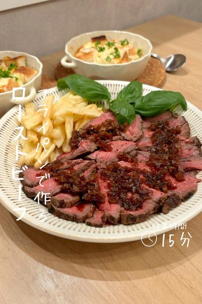 フライパンで作る『ローストビーフ』