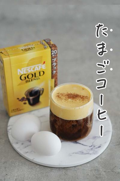 まさかの！《たまご×コーヒー》