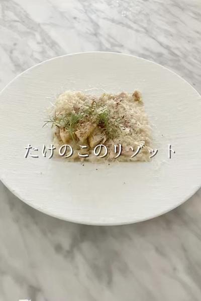 たけのこのリゾット