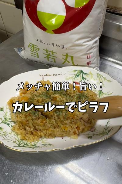 【メッチャ簡単で旨い！】