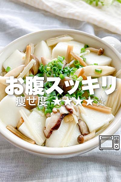 5分あれば作れる❗️きのことはんぺんのスープ✨