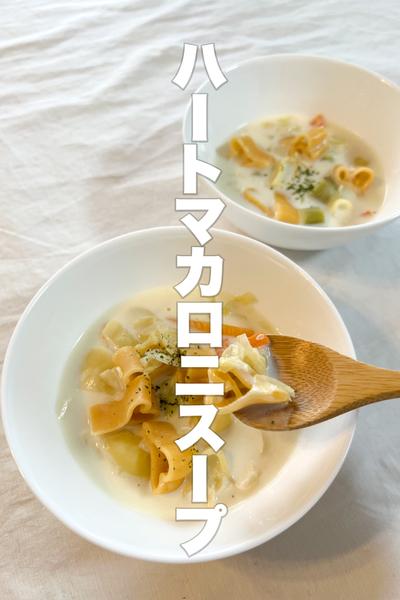【忙しい人必見】すぐできる！クリームスープ
