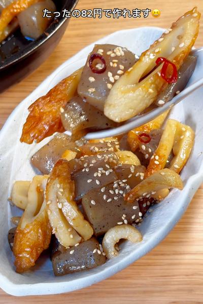 こんにゃくはマシマシでもOK😆こんちくわの煮物🤤