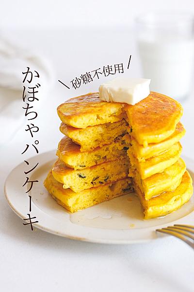 ふんわり♪ かぼちゃ🎃パンケーキ