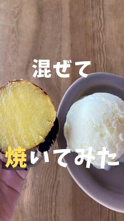 アイスと混ぜるだけ♪