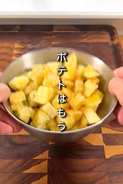 ・ひと口さくころポテト