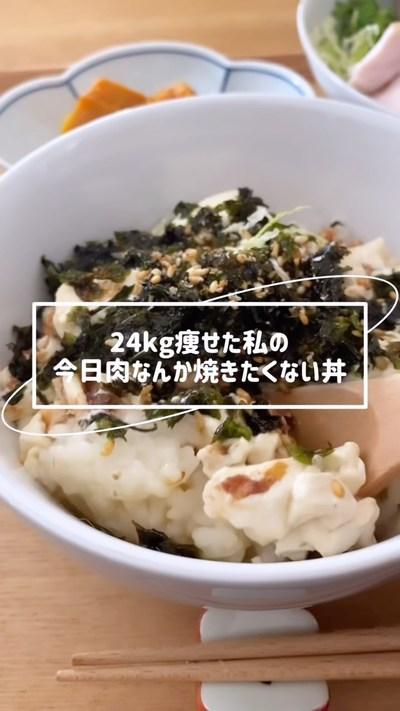 別名「虚無ってても作れる丼」