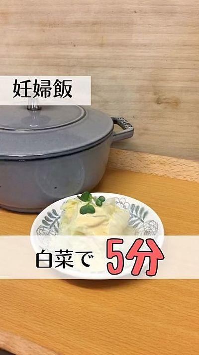 5分で白菜サラダ