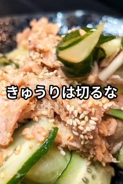 きゅうりとツナの無限サラダ