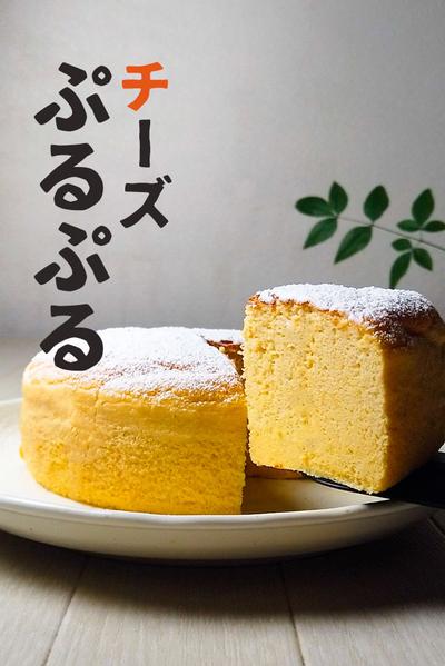 人気菓子店に教えてもらった！失敗しないチーズスフレ