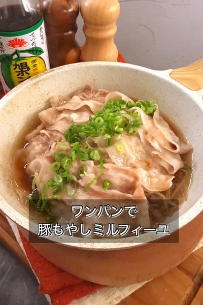 【ワンパンで豚もやしミルフィーユ】