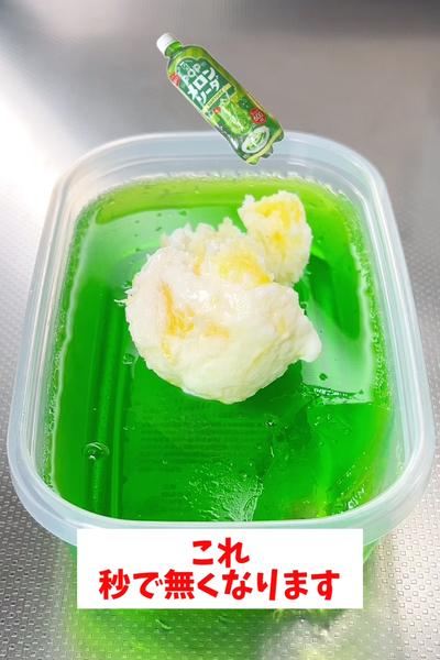 【材料2つ】【メロンソーダゼリー】