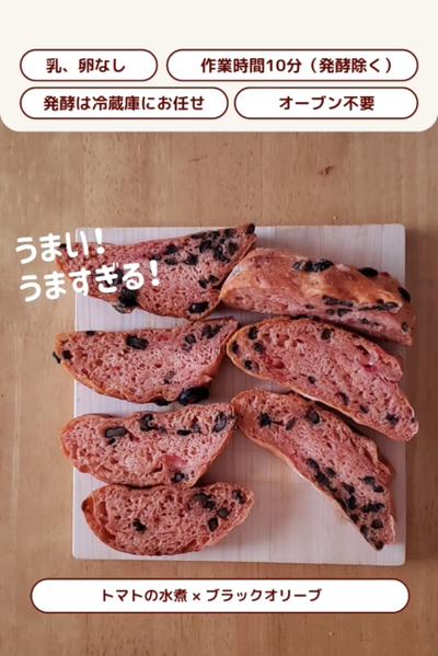 お酒のお供にもなる🍷😋トマトのフォカッチャ🍅