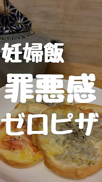 しらす桜海老の簡単ピザ