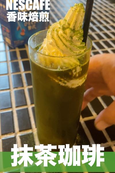 珈琲の香味焙煎と抹茶の香りきわだつ
抹茶珈琲