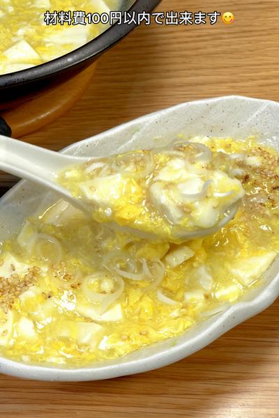 材料２つでコスパも最高！豆腐と卵のうま塩スープ🍲