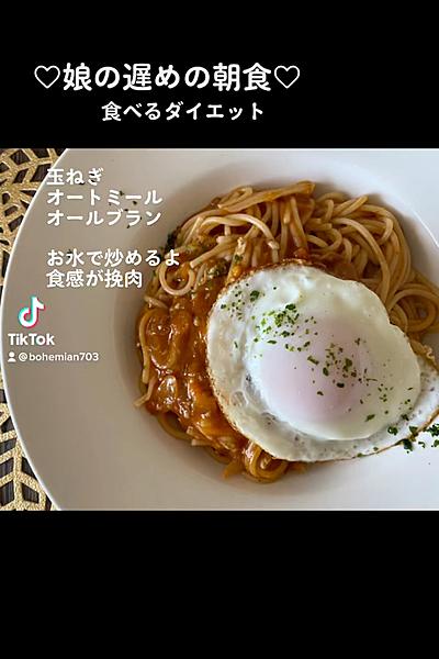 ♡デトックス パスタ♡