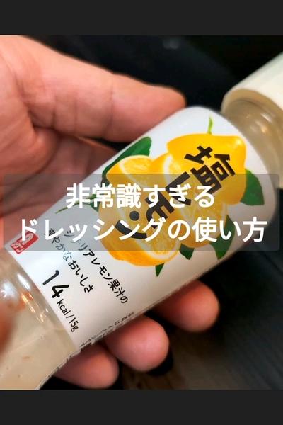 新玉ねぎと砂肝の塩レモン炒めの作り方