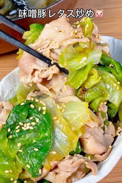 レタス一玉使い切り！味噌豚レタス炒め🐷