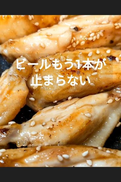ビールもう1本！手羽中の柚子胡椒焼きの作り方