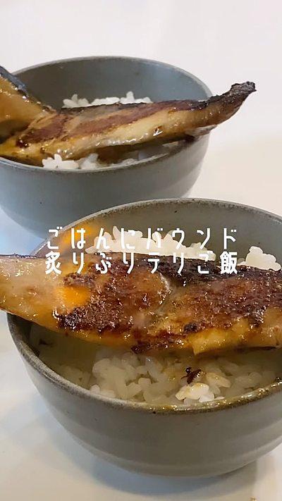 ブリテリは炙るとさらに美味しくなる🤫