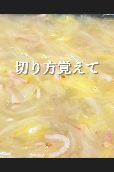 5分でとろとろ！白菜とベーコンの煮込みレシピ