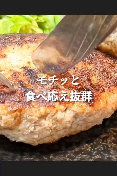 モチッと食べ応え抜群！れんこんハンバーグの作り方