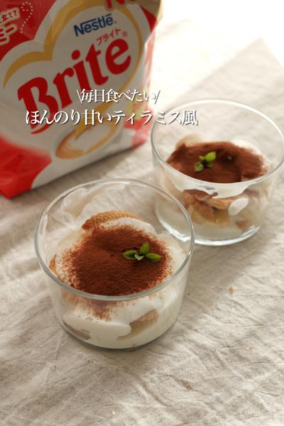 毎日食べたい！ほんのり甘いティラミス風