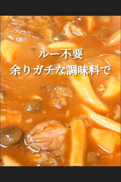 和牛で旨味炸裂！お手軽ビーフシチューの作り方