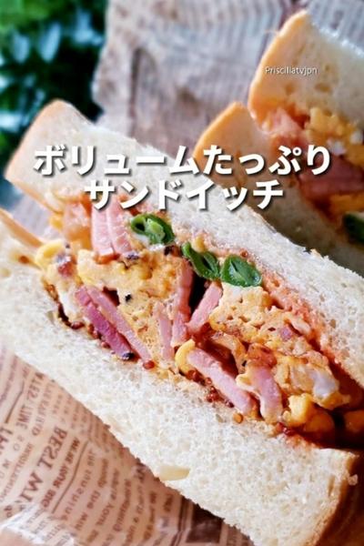 具だくさんサンドイッチ 