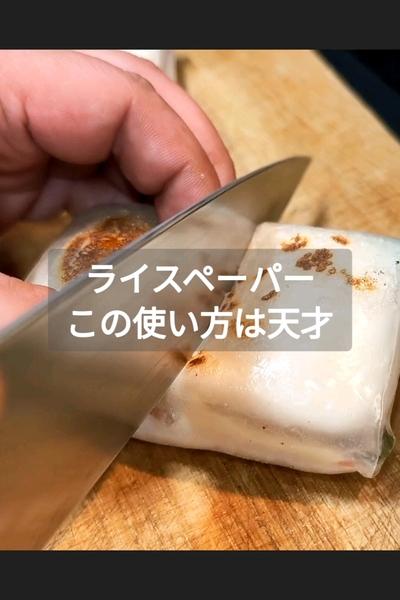 はんぺんチーズベーコンのライスペーパー包み焼き