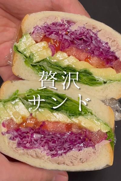 贅沢なサンドイッチ