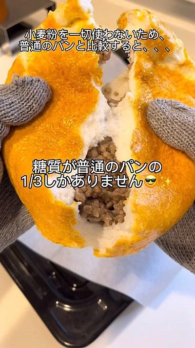 ミートin雲パン