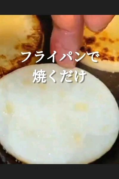 下茹で・レンジ不要！フライパンだけで大根ステーキレ