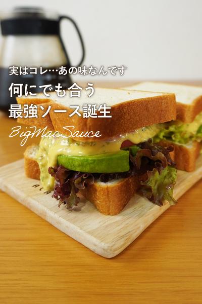 世界１有名なあのソースを作ってみた