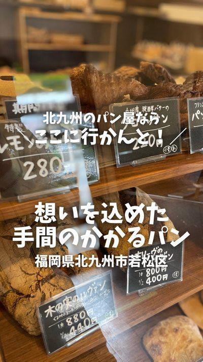【じっくり3日間かけて作る想いのこもったパンたち】