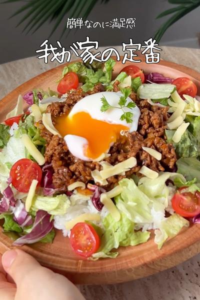 手軽に作れる 定番タコライス
